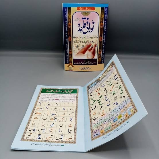 Noorani Qaida Course